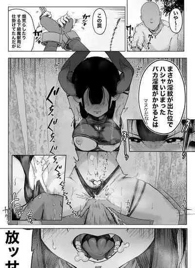 【プロローグ】魔道具屋の局部責め調教日誌