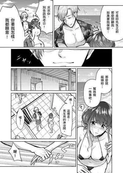 Sexless no Hitozuma ga YariCir Danshi-tachi ni Damasarete... Taninbou de Gachi Iki Satsueikai｜無性生活人妻上了幹炮社男生們的當…靠他人肉棒高潮攝影會