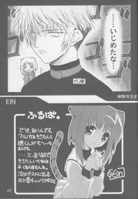 [Nihon Waru Waru Doumei] Lock On Wind