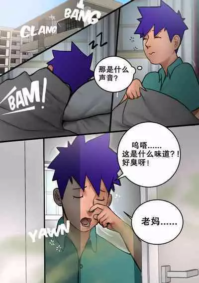 [Scarlett Ann] Dear Mother Clara 2 亲爱的克拉拉妈妈2 [Chinese] [孤独的小蛇汉化]