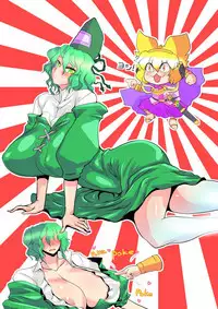 Touhou Pragmatizer 32