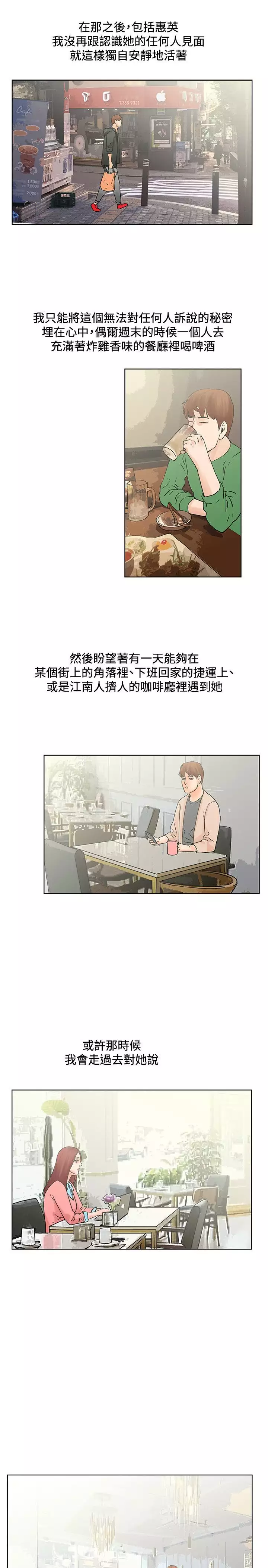 朋友的妻子:有妳在的家