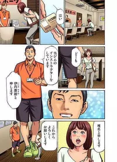 [Hazuki Kaoru] Gikei ni Yobai o Sareta Watashi wa Ikudotonaku Zecchou o Kurikaeshita (full color) 1-14 [Decensored]