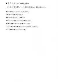 [Gate of XIII (Kloah)] Suite Oppai (Suite PreCure♪) [Digital]