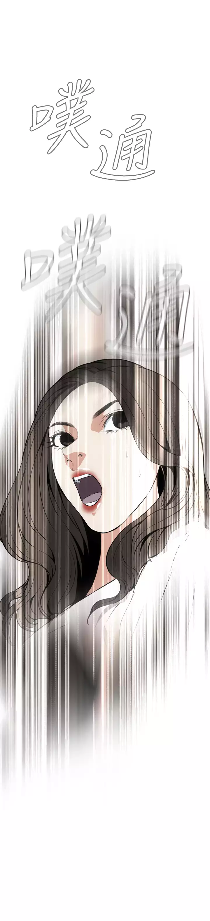 Take a Peek 偷窥 Ch.39~55 中文