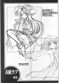 [Anago Pie] Black Box Third