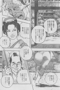 Monthly Gekiman Special 2012-11 [Incomplete]