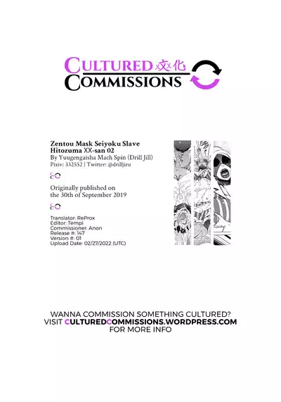 [Yuugengaisha Mach Spin (Drill Jill)] Zentou Mask Seiyoku Slave Hitozuma ○○-san 02 | Full Face Mask Sex Slave Wife, 〇〇-san 02 [English] [CulturedCommissions]