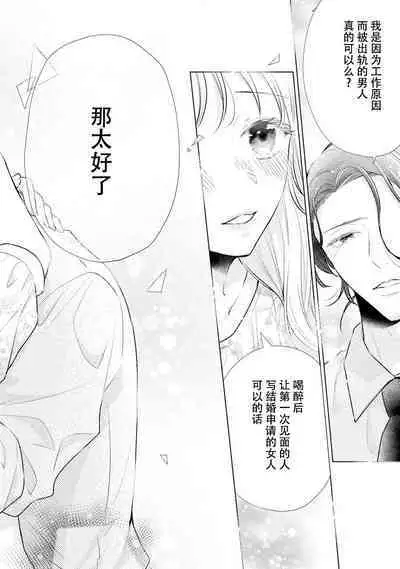 [Hanamine Fuyu] Watashi wa anata ni dakaretai ~ oji-sama haiyū X wakadzuma no bukiyōna ryō omoi ~ | 想被您拥抱~大叔演员×年轻妻子之间笨拙的双向奔赴 [Chinese] [莉赛特汉化组]