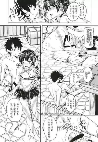 (C95) [Giniro Noel (Yuma)] Paraiso Chii-chan to Yukemuri de Hawawa! (Fate/Grand Order) [Chinese] [肉包汉化组]