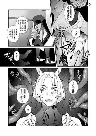 発情うさぎ♂の躾け方~まずは触手を用意します~