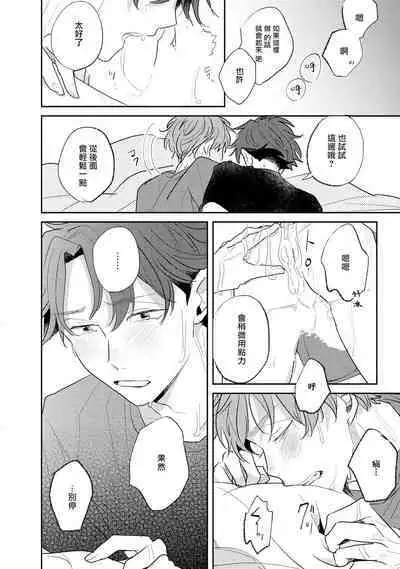 [Kuki Wakame] No Doubt Lilac | 无疑的紫丁香 Ch. 3-4 [Chinese] [Digital]