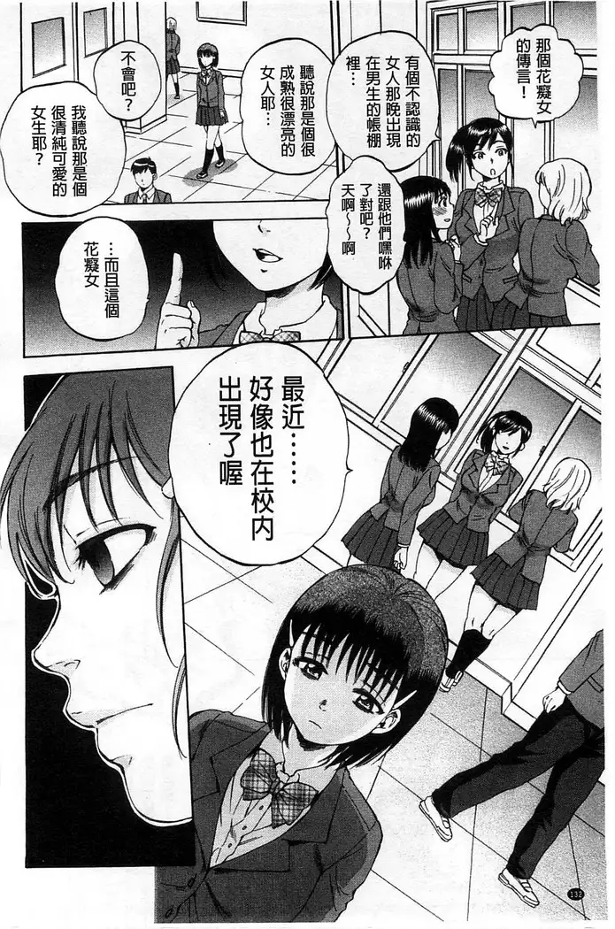 Seishoujo Magica | 性少女魔法力