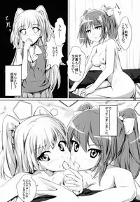 (C89) [Chokomonetto (Makimaru)] P wa Mita! (THE IDOLM@STER CINDERELLA GIRLS)