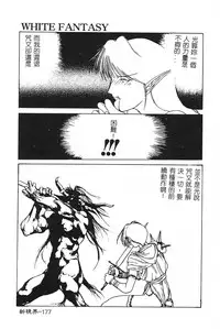 [Togashi] B.M.E.O [Chinese]
