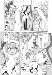 (C78) [Kazemichiya (Mamo Williams)] Missing Moon 2 (Touhou Project)