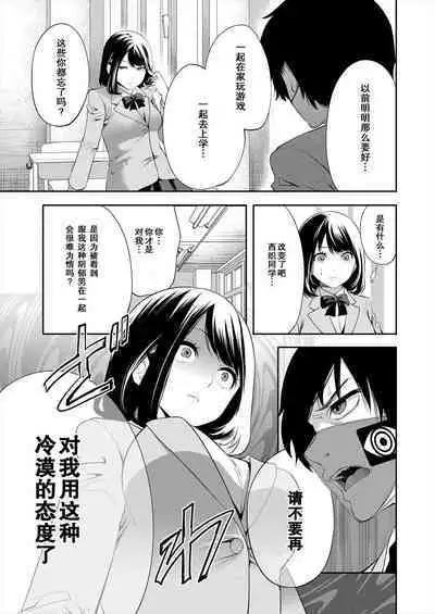 [MUJIN (Miyahara Ayumi) ] Sa e Nai Boku Ha Saimin Ti-to De Musou Suru (Dai1 Wa) [心海汉化组]