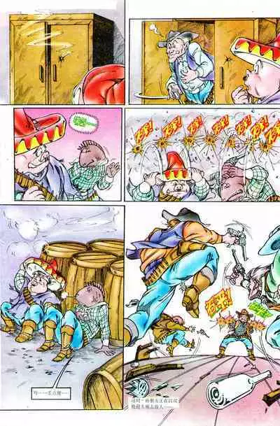 超时空猴王 01-05