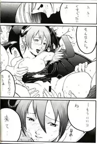 (C52) [Studio Wallaby (Various)] Vitamin-B1 (Darkstalkers)