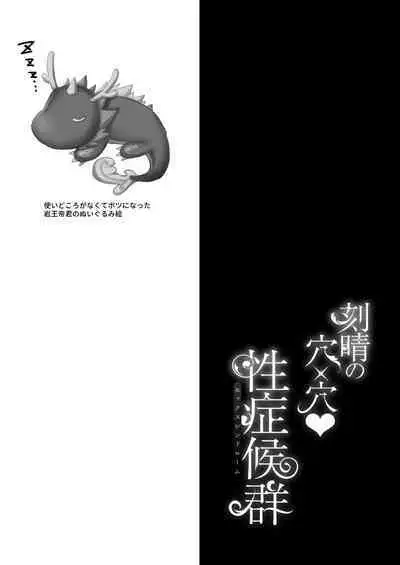 [Ohoshisamadou (GEKO)] Keqing no Ana x Ana Sex Syndrome (Genshin Impact) [Chinese] [黎欧出资汉化] [Digital]