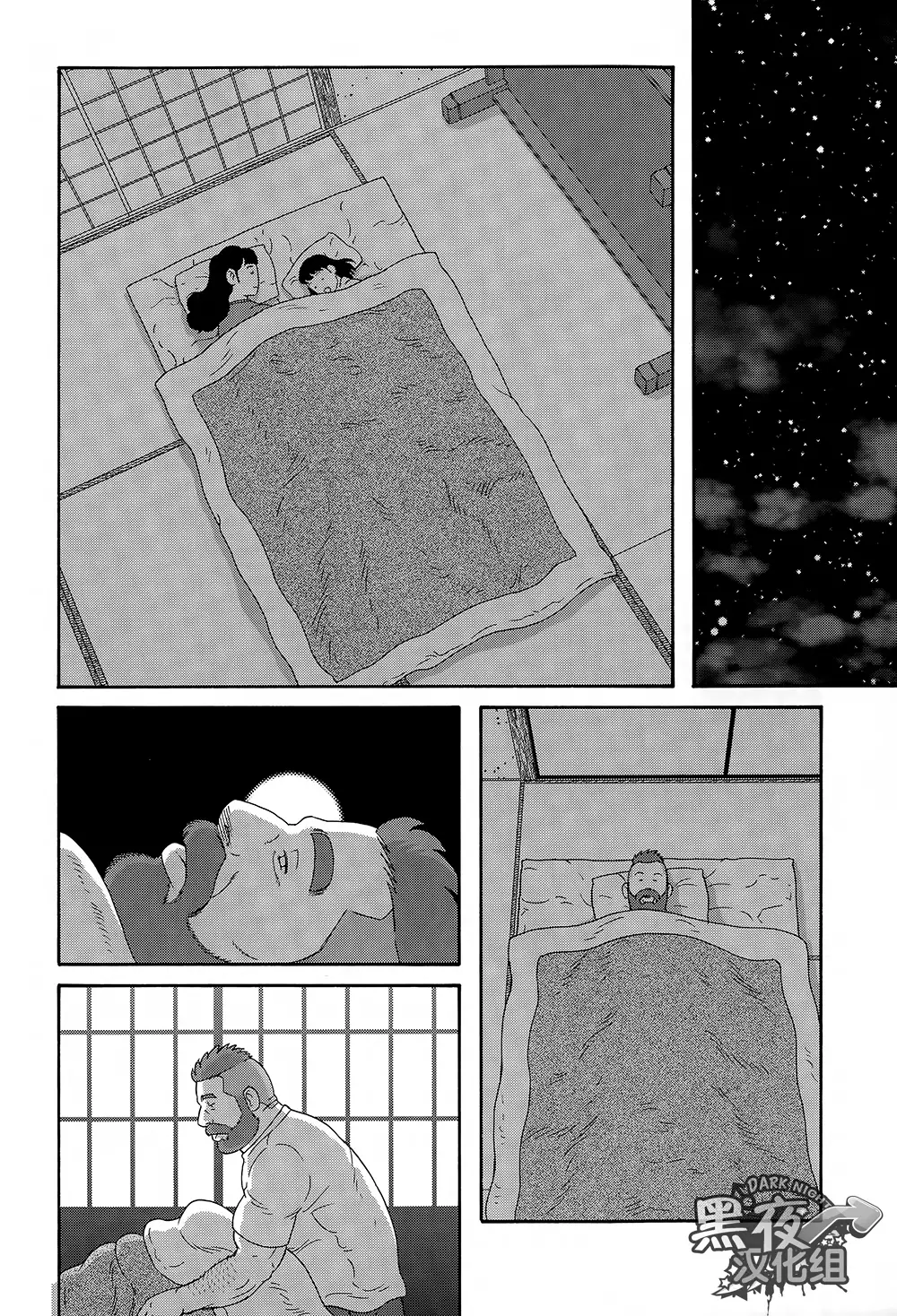 Otouto No Otto | 弟之夫