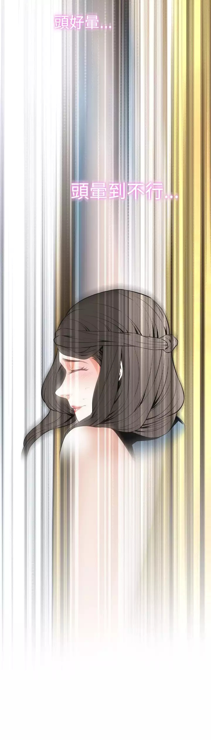 Take a Peek 偷窥 Ch.33-34