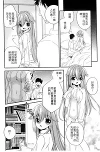 [Hirono Azuma] Virgin Holic | 處女開苞成癮症 [Chinese]