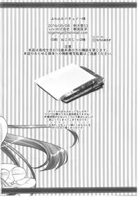 (Reitaisai 13) [Iiwake-Gaisya (Shigemiya Kyouhei)] Fuwa Fuwa Patchouli-sama (Touhou Project) [English] {Hennojin}