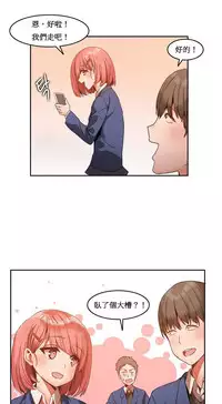 [Mx2J] Hahri's Lumpy Boardhouse Ch. 0~30【委員長個人漢化】（持續更新）