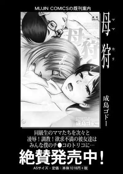 COMIC Mugen Tensei 2021-11