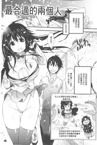 [Kishinosato Satoshi] Hame Sakari | 交合發情期 [Chinese]