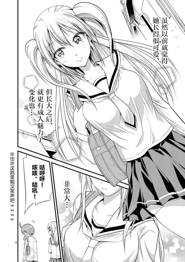 Tensei Pandemic 1-11