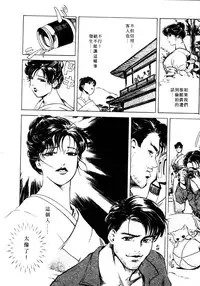 [Misaki Yukihiro, Kashiwabara Rei] Tsuyako no Yu 1 | 艷子的温泉 1 [Chinese]