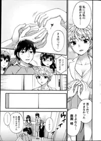 [Kuon Michiyoshi] Zettai Harem ｃｈ.40-52+4