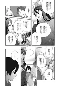 [Kotoyoshi Yumisuke] Haha to Ane to Aoi Ichigo no Fromage - Fromage of mother and an older sister and a blue strawberry Ch. 1-4