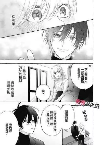 [Kotoko, Kamo] Sukui, SukuwareCh.1-13| 乞救之噬，覆食殆尽 Ch.1-13 [Chinese] [橄榄汉化组]