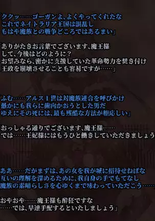 裏切りの王妃エマリー