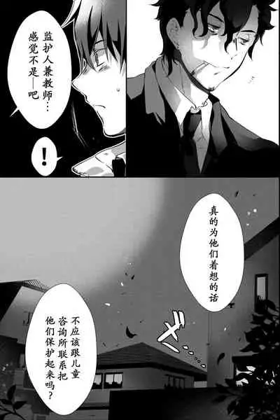 Chichi ga Nokoshita Shakkin no Tameni Karada o Sashidasu Koto ni Narimashita. | 为了偿还父亲的债务我只好献出我的身体了