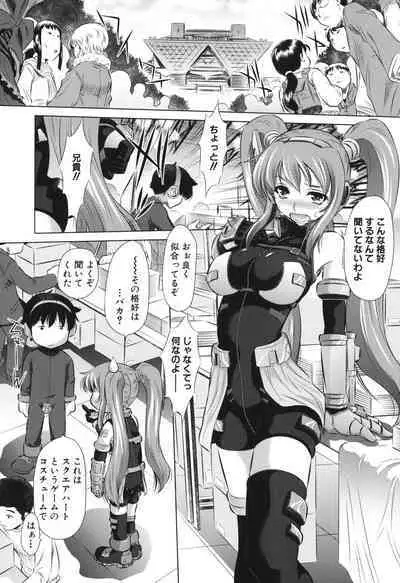 Kyousei Soukan - Compulsion Rape