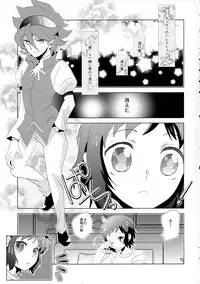 (C85) [Ambient (Kuriyama Natsuki)] Kikanjuu kara Nagareboshi (Gundam Build Fighters)