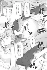 (C94) [Gekidan Asaroku (Asaroku)] Senpai wa BB-chan no Omocha nano desu (Fate/Grand Order)