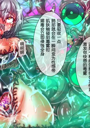 Taima no Reikoku Vol. 03 ~Kuppuku no Kaizou Toujoku Choukyou~