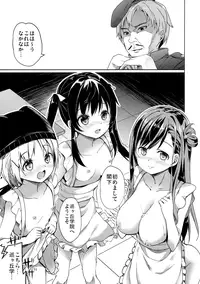 (C89) [Kaname (Siina Yuuki)] Jinrui Hokan Keikaku (Gakkou Gurashi!)