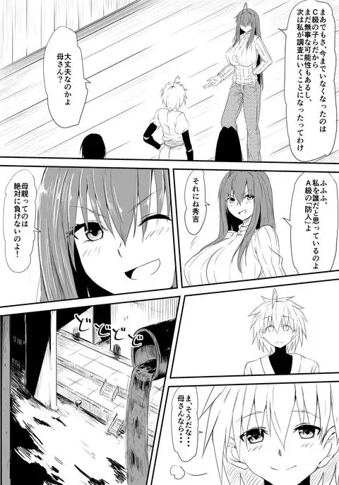 Jinrui Haiboku Monogatari ~Ryoujoku Soshite Kaijin-ka...~