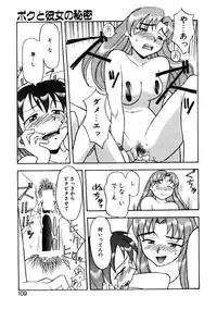 [Yanagi Masashi] Boku to kanojyo no Himitsu