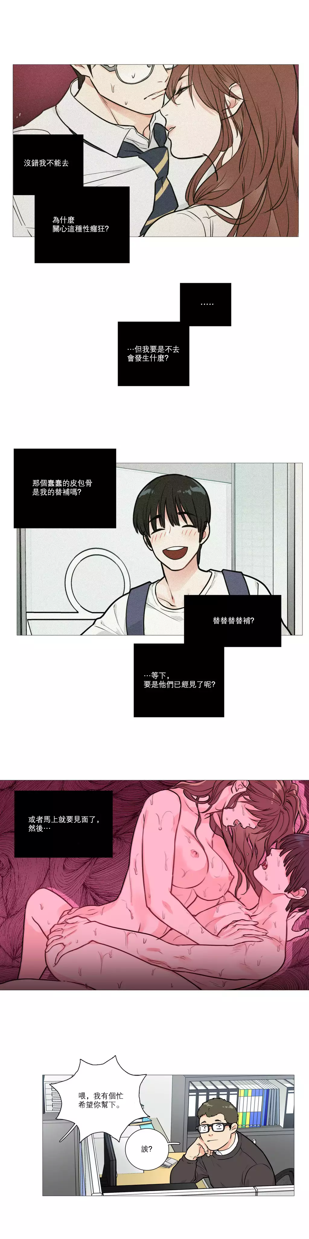 Sadistic Beauty Ch.1-33