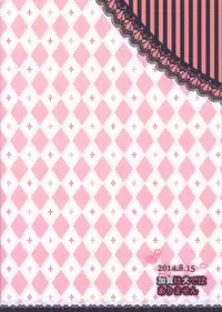 (C86) [Motachi (Tamochi)] Watashi wa Inu Dewa Arimasen (Kantai Collection -KanColle-) [Chinese] [CE家族社]