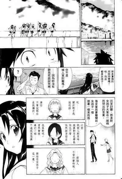 [Shiro Tsunashima] Jinki: Extend 〜RELATION〜 vol. 1-4 [Chinese]《人机JINKI》画质修复