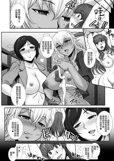 [I-Raf-you (B-RIVER)] Minna, Waga Mama? (Microne Magazine Vol. 60) [Chinese] [转尾巴猫汉化] [Digital]