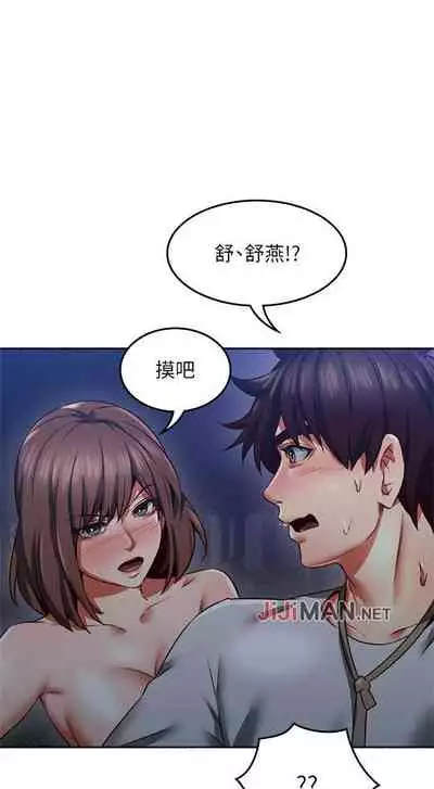 【周六更新】邻居人妻（作者：李周元 & 頸枕） 第1~51话